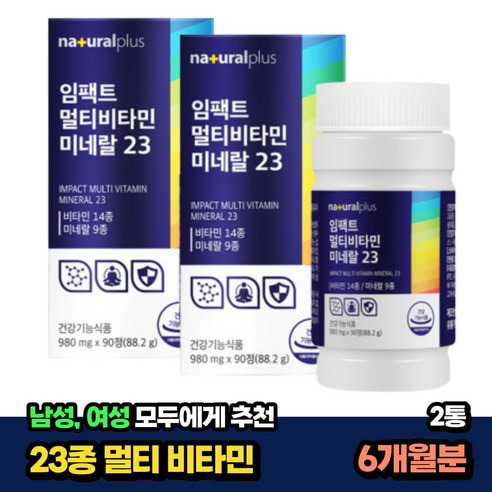 남성 여성 종합 멀티 비타민 판토텐산 나이아신 추천 2통 6개월분 비움샵 40대 50대 60대 중년 노인 시니어 실버 항산화 에너지 셀렌 아연 망간 몰리브덴 식약처인증, 2개