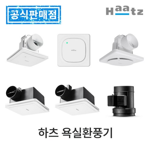 하츠 욕실 환풍기 무동력 및 전동댐퍼 – 화장실 환기팬 설치/교체, 습기 및 냄새 차단, 추가옵션 2-3 1구 화이트 스위치
