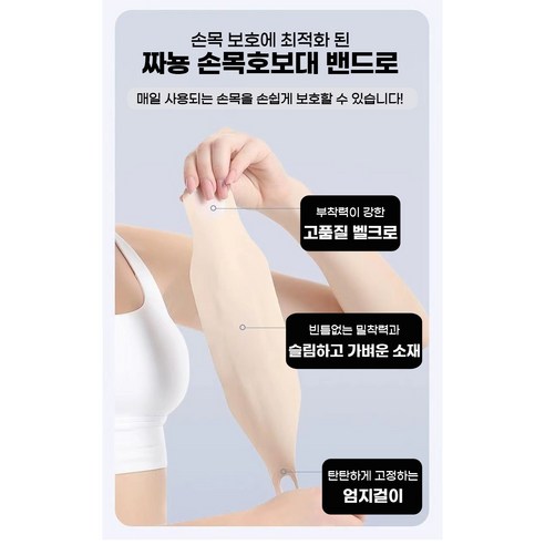 짜뇽 얇고 가벼운 데일리 압박용 손목보호대 밴드, 블랙, 1개