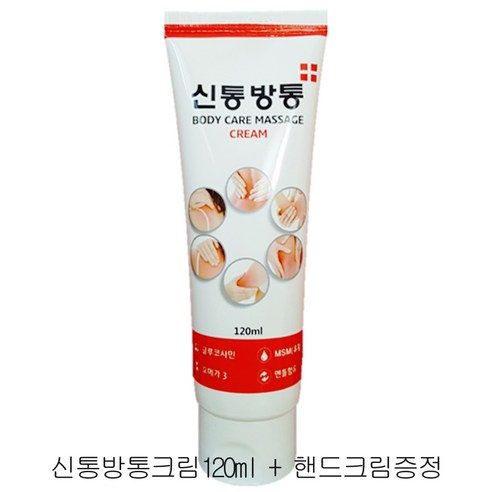 신통방통 크림120ml 2개 + 사은품 바디마사지크림, 120ml