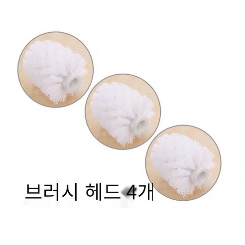 구멍이없는 공간 알루미늄 화장실 브러시 세트 가정용 화장실 화장실 화장실 화장실 브러시 헤드 교체, 브러쉬 헤드 (4)