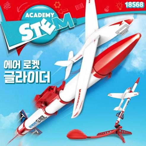 하늘을 향한 탐험: 아카데미 18568 에어로켓 글라이더 추천