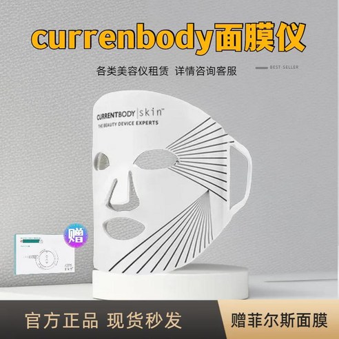 CURRENTBODY LED 미용기대여 화이트태닝기계 셀프태닝 렌탈 광자 회춘 미백 마스크 대형 램프 02버전, 보증금-일반버전 (기계대여시 필수) – 1개 CURRENTBODY LED 미용기대여 화이트태닝기계 셀프태닝 렌탈 광자 회춘 미백 마스크 대형 램프 02버전, 보증금-일반버전 (기계대여시 필수) – 1개