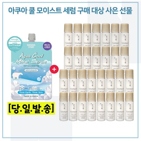 모이//세럼 구매시/ 샘플 윤조유액 퍼펙팅 5mlx30개 (총 150ml) 신형, 1개