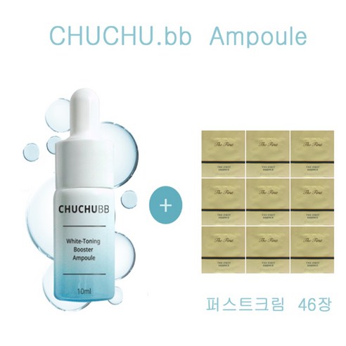 츄츄비비 앰플 구매시 설화수샘플 윤조에센스퍼팩팅 18장증정, 18개, 10ml