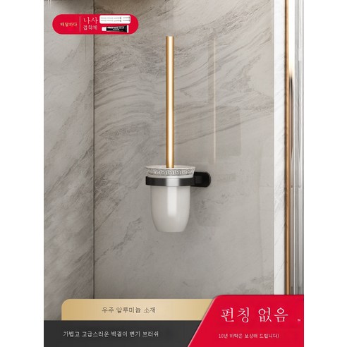 ZZJJC 샤워타월세트경사금위장대화장실타월홀더펀칭면욕실철물 걸이, 럭셔리 블랙 골드 세라믹 변기 브러쉬 (면제)구멍 뚫기