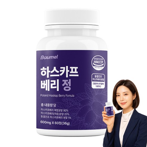 바움엘 폴란드산 하스카프베리 동결건조 안토시아닌 600mg