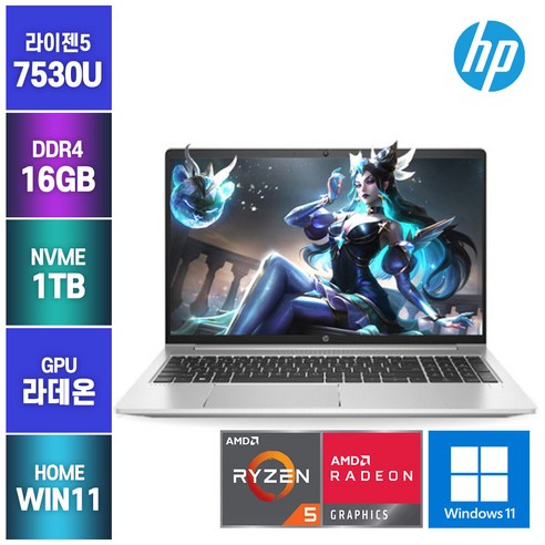   2023 HP 프로북 15인치 노트북, 455 G10-80D57PA, WIN11 Home, 16GB, 1TB, 라이젠5, 실버