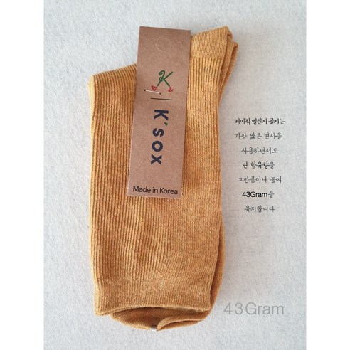 컬러풀한 편안함, Ksox 베이직 골지 양말
