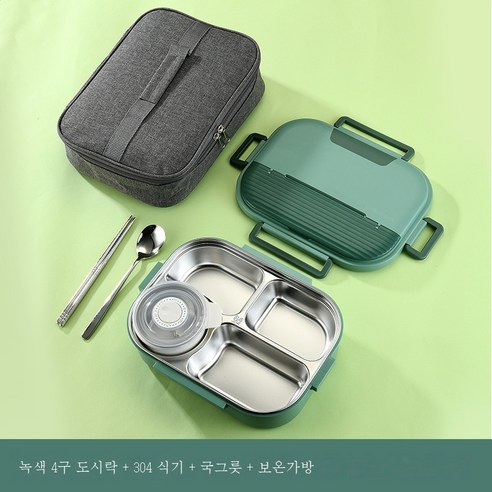 DFMEI 304 스테인리스 도시락 별칸 보온 도시락 직장인 밀폐 도시락, 색깔7