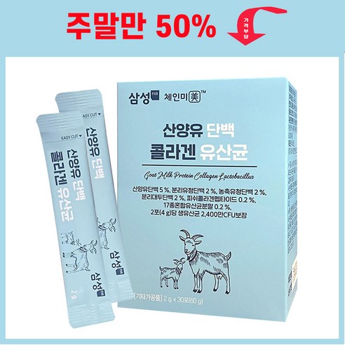 산양유 단백 콜라겐 유산균 저분자 피쉬콜라겐 프로바이오틱스, 30포, 1개, 60g