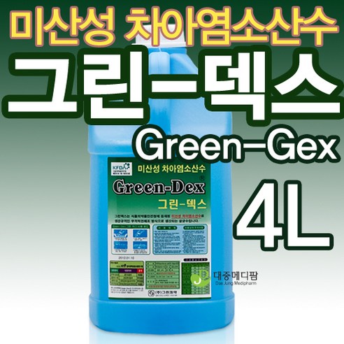 그린덱스 4L/HOCI 미산성 치아염소산수 고수준 살균 소독제, 4L, 2개