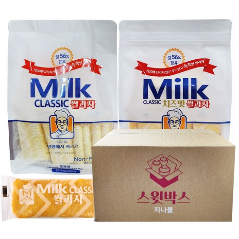 스윗박스 클래식 B세트 밀크 쌀과자 밀크맛 240g + 치즈맛 240g, 2개