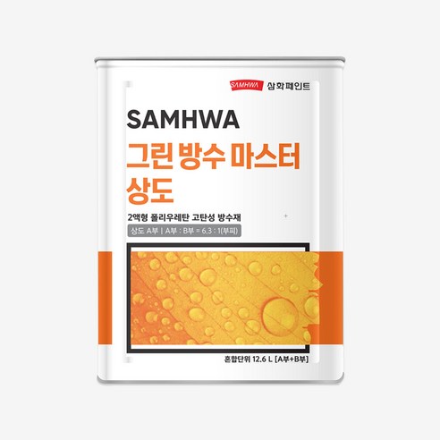 삼화 그린방수마스터 상도 12.6L 방수페인트 방수제, 녹색, 1개