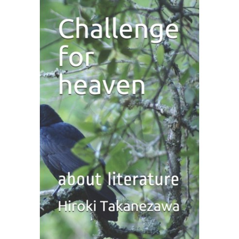 Challenge for heaven Paperback, Independently Published, English, 9798555289667