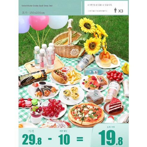 DFMWI.피크닉 매트.Picnic mat.--야외 피크닉 매트 캠핑 야취 방습 매트 휴대용 방석에 방수 피크닉 천 야유회 텐트 바닥 매트, 작은녹색그1.5*2M