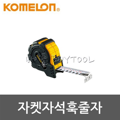 [코메론]자켓자석훅줄자 409-0180 KMC-25RJ, 1개