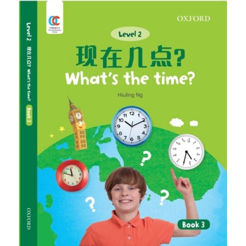 (영문도서) Oec Level 2 Student''s Book 3: What''s the Time? Paperback, Cnpiec, English, 9780199429837