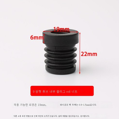ZZJJC 플라스틱 조절이 가능한 인서트 너트마개 캡모자 선반매트 조절 발막대 책상다리 키높이 조절 발바닥 조절, 너트(19환 XM6 인서트), 한박자(4개 가격)