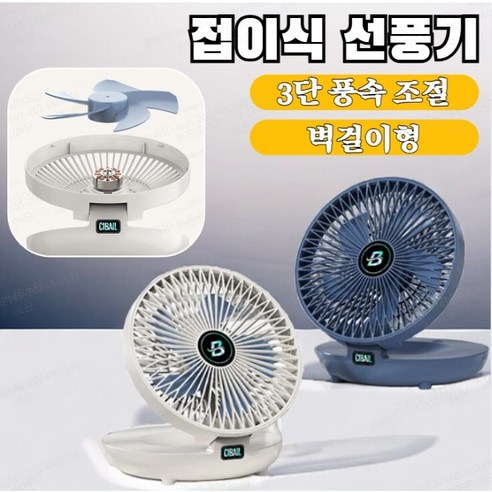 신일 40cm 벽걸이형 리모컨 선풍기 SIF-16HWKR 벽걸이선풍기 11 무소음벽걸이선풍기 저소음냉풍기 저소음 써큘레이터 usb휴대용클립형선풍기 작은선풍기 회전선풍기, 블루