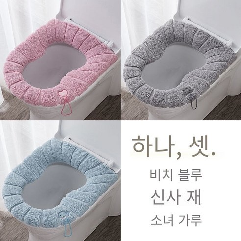 [전체 패키지 화장실 매트] 조롱박 변기 가을과 겨울 두꺼운 대형 화장실, [추가로프리프팅]세그레이+블루+핑크