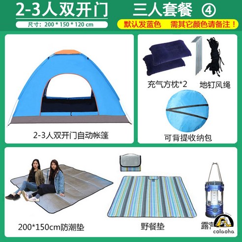 원터치텐트 면텐트 에어 그늘막 여름 캠핑 돔 빌리지13 쿠디에어 쉘터 루프탑 4일용 터널형 요토플러스, 2인 양문세트4