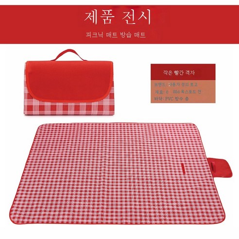 ZZJJC 피크닉 매트 방수방습 두껍게 아웃도어 천막 매트 매트 캠핑 피크닉 부그, 샤오훙거, 80*150cm