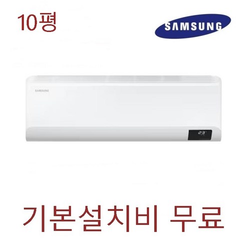 (기본설치비 포함 ) (한전 지원상품) 삼성 벽걸이에어컨 인버터 6평 9평 10평 (서울 경기인천 충청 ), 5등급 삼성 6평