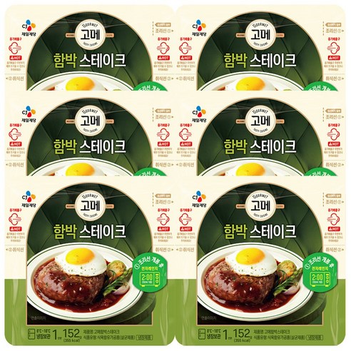 고메 고메함박스테이크