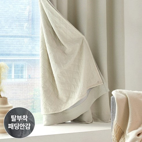 [모던하우스] ON 포시즌 패딩 탈부착 3중방한 3도씨커튼 220x240 1장