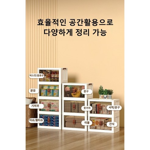 주거 공간을 최적화하고 물건을 깔끔하게 정리하는 다용도 이동식 리빙박스