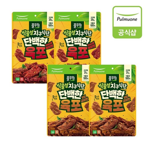 지구식단 단백한 육포 4개 (양념갈비맛 2개+ 하바네로불닭맛2개), 없음