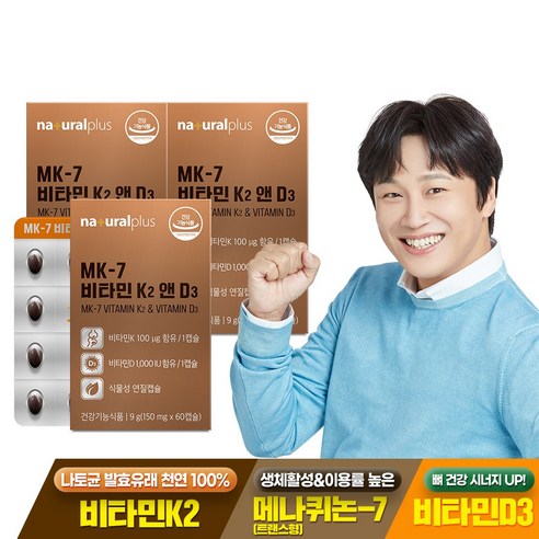 내츄럴플러스 MK-7 비타민 K2 앤 D3 / 식물성 미니 캡슐, 1박스, 60정