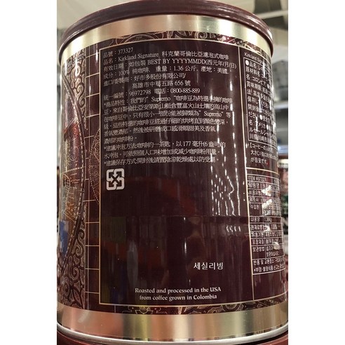 콜롬비아 원두의 풍부하고 부드러운 맛의 경험