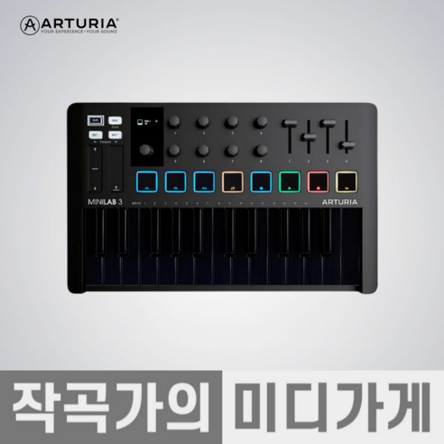 [작곡가의 미디가게] ARTURIA MINILAB MK3 아투리아 미니랩3 MK-3 미디컨트롤러 마스터키보드 마스터건반, Deep Black