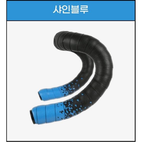 워너엠 로드 자전거 투톤 삼색 그라데이션 핸들 바테이프, 1개, 투톤_샤인블루
