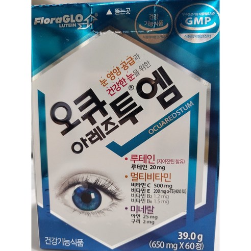 오큐아레즈투엠 650mg x 60정, 2박스, 39g