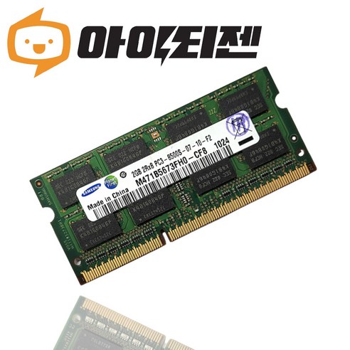 삼성전자 노트북 DDR3 2GB PC3 8500S 메모리