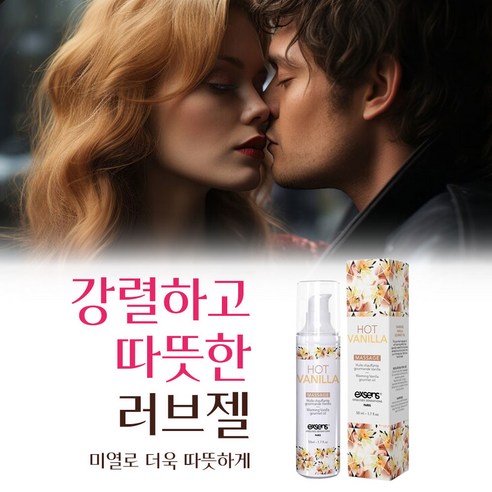 [여성 부부관계 윤활제]먹어도되는 러브제리 미열로 따뜻하게 러브 성인젤 여성젤러브제리 남성젤러브제리 부부관계질윤활제 러브제리 마사지... 