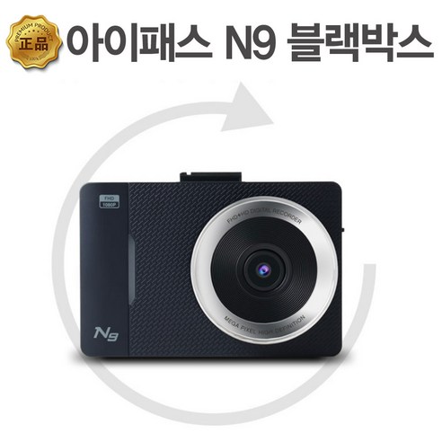 차량용 2채널 블랙박스 추천 아이패스 블랙 N9, N9 (16G)