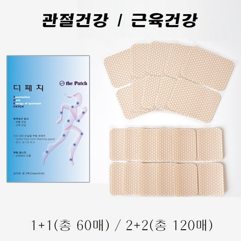 참그루 토르마린 원적외선방사 냄새없는 더패치 관절파스 근육파스 허리파스 무릎파스 손목파스 발목파스 손가락파스 오십견 자석파스, 30개입, 12개