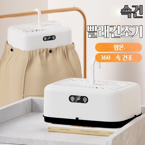 ANYOU 건조기 에너지 절약 가정용 소형 미니 휴대용 의류 건조기, 1개, 흰색