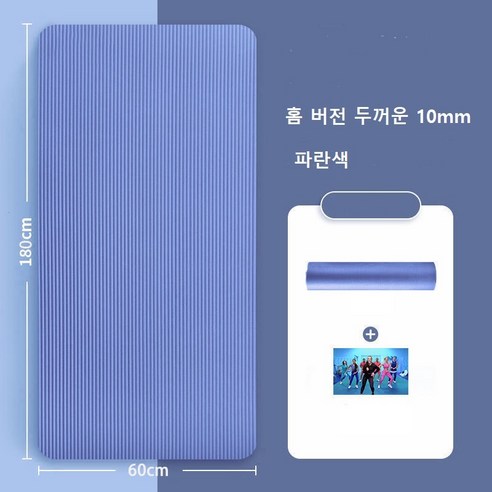 두꺼운 스포츠 요가 매트 편안한 충격 흡수, 블루