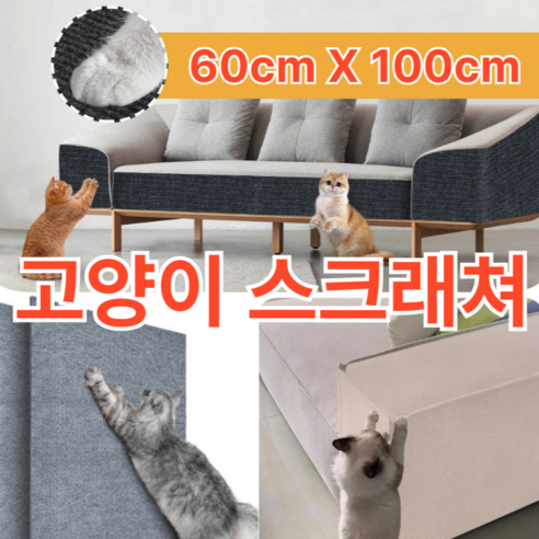 닉스펫 고양이 펫 잘라쓰는 부착형 수직 스크래쳐 카페트, 1개, 아이보리