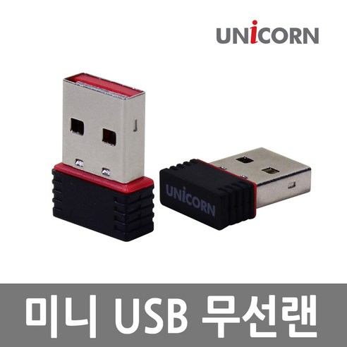 유니콘 USB 무선랜 MINI-150N 150Mbps 지원 노트북용