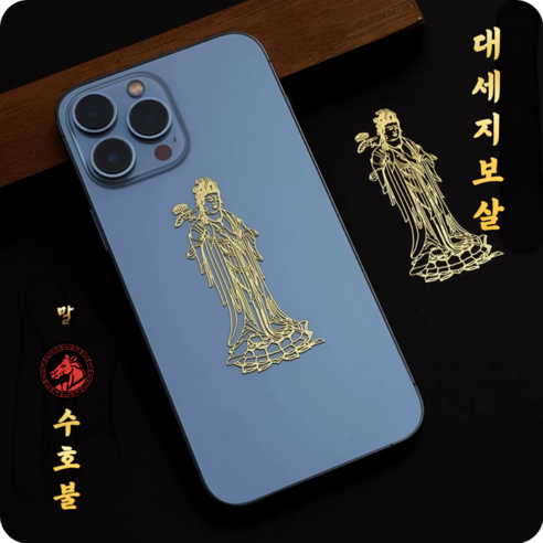 관남연 띠별 골드 수호신 스티커 부적 건강운 재물운 사업운 3장 세트, 1세트, 말