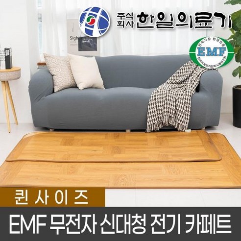 건강한 수면의 비결: 한일의료기 EMF 신대청 전기 매트