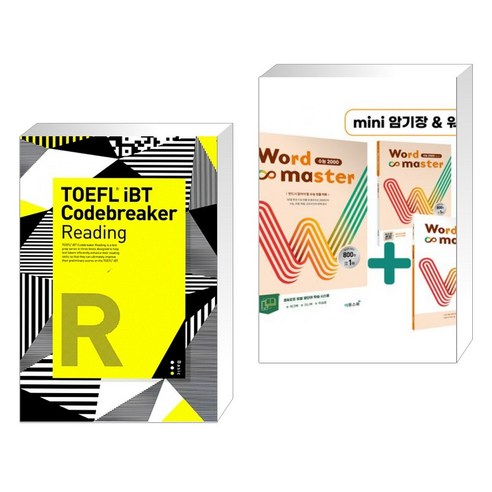 (서점추천) TOEFL® iBT Codebreaker Reading Basic + Word Master 워드마스터 수능 2000 (전2권), YBM 와이비엠