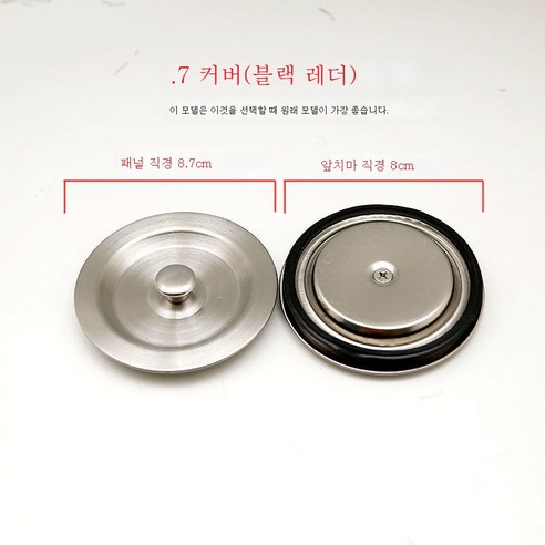 ZZJJC 싱크대 덮개 싱크대 싱크대 싱크대 제거 싱크대 싱크대 싱크대 싱크대 덮개 막힘, 8.7 덮개(블랙 레더)）