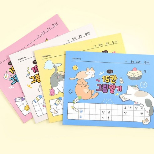냥냥 15칸 그림일기 (랜덤발송), 1개, 혼합색상